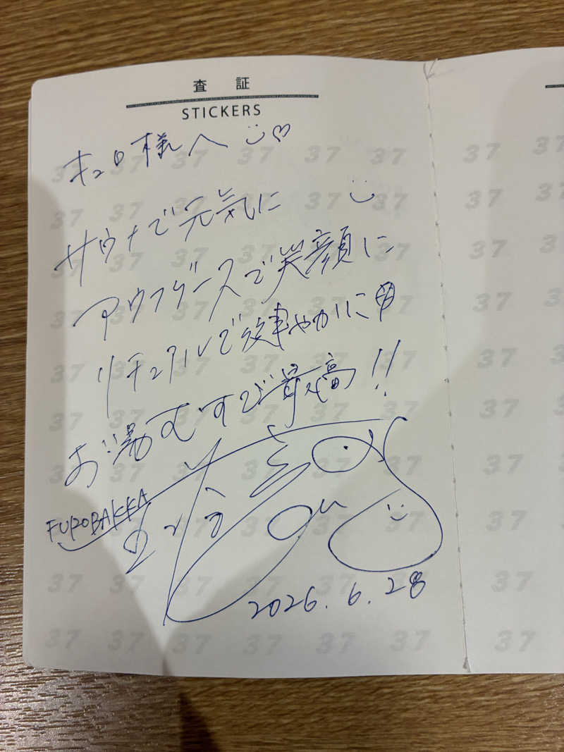 キュロ（Kyrö）さんの常総ONSEN&SAUNA お湯むすびのサ活写真