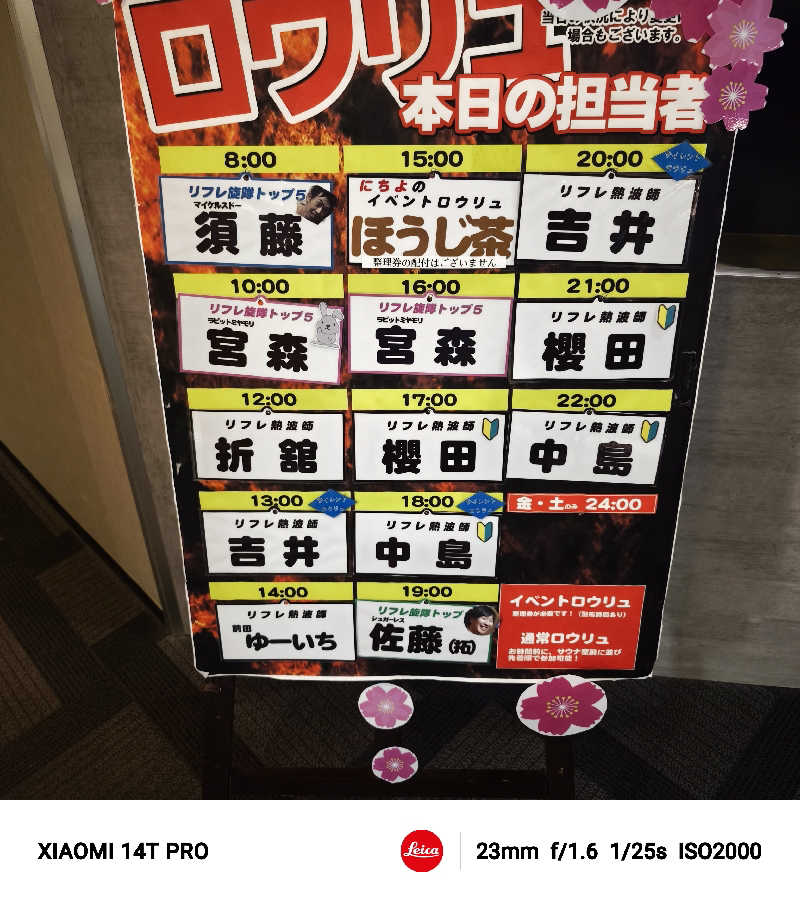 ベアクローさんのニコーリフレ SAPPOROのサ活写真