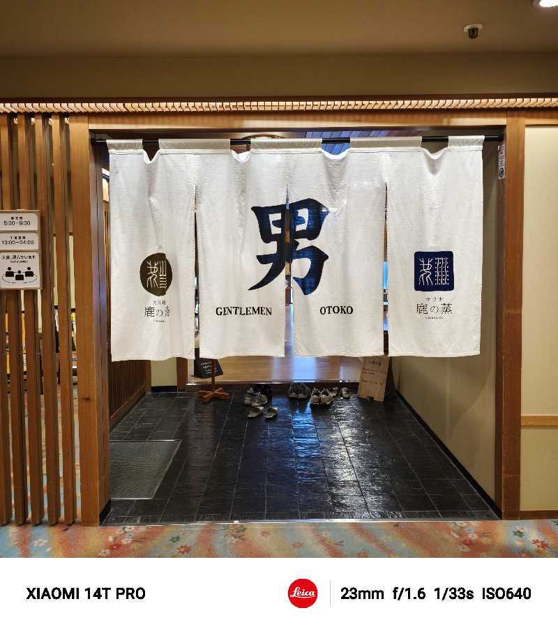 ベアクローさんの定山渓 鹿の湯のサ活写真