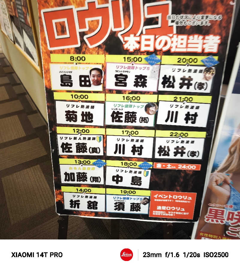 ベアクローさんのニコーリフレ SAPPOROのサ活写真