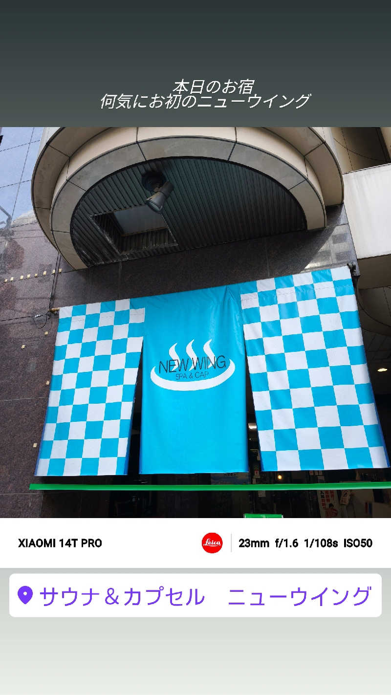 ベアクローさんのスパ&カプセル ニューウイングのサ活写真