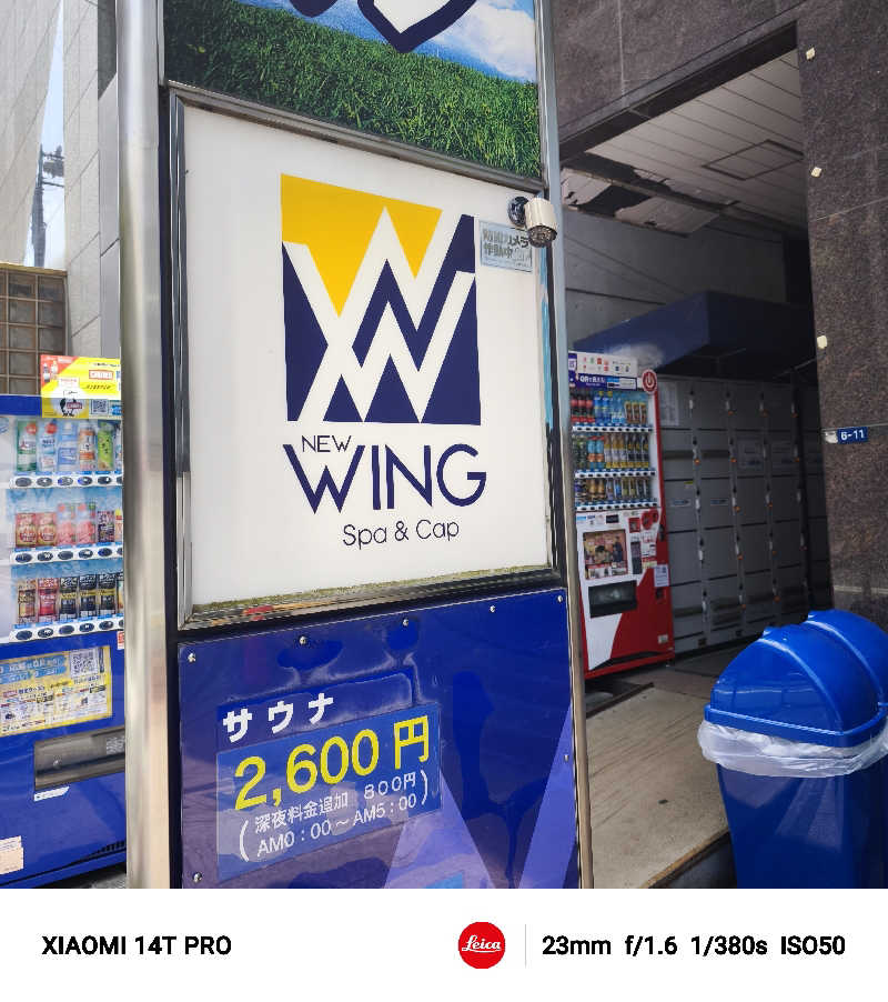 ベアクローさんのスパ&カプセル ニューウイングのサ活写真