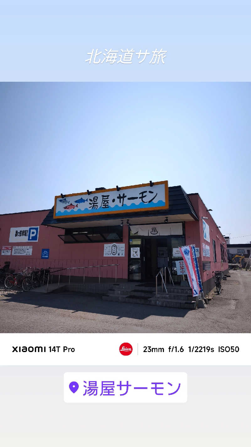 ベアクローさんの湯屋サーモンのサ活写真