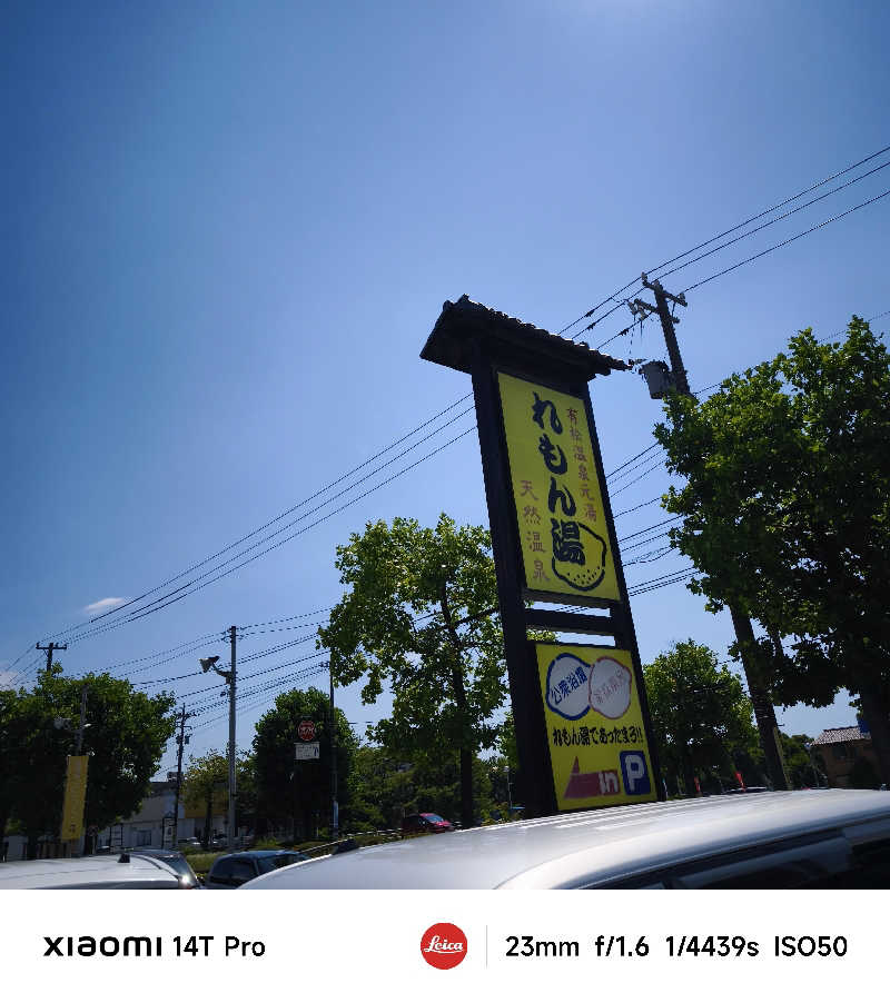 ベアクローさんの有松温泉元湯れもん湯のサ活写真