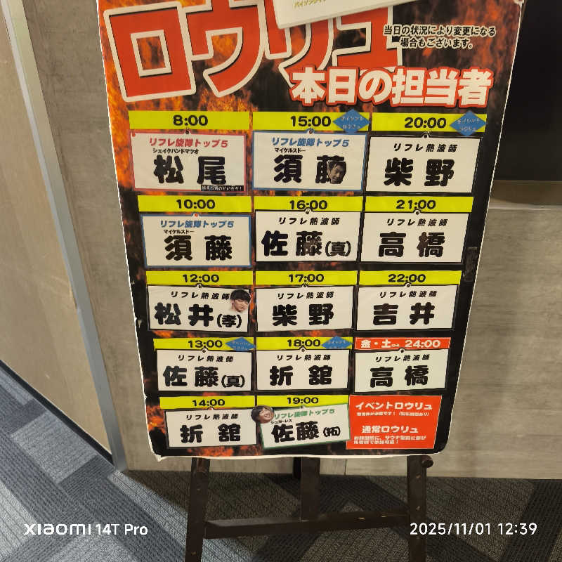 ベアクローさんのニコーリフレ SAPPOROのサ活写真