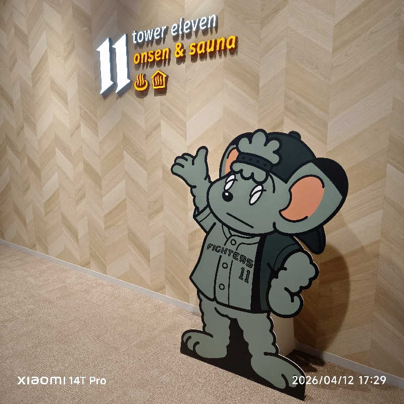 ベアクローさんのtower eleven onsen & sauna(エスコンフィールド)のサ活写真