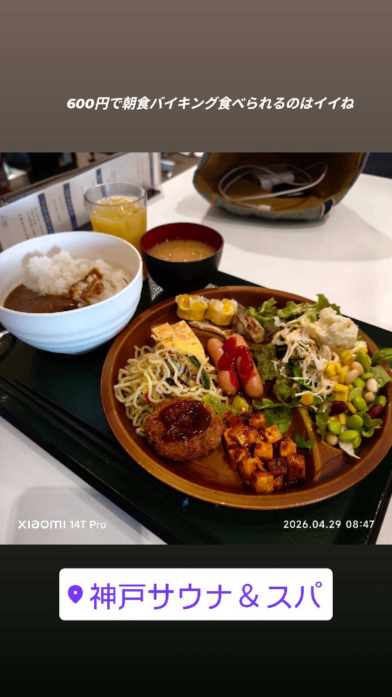 ベアクローさんの神戸サウナ&スパのサ活写真