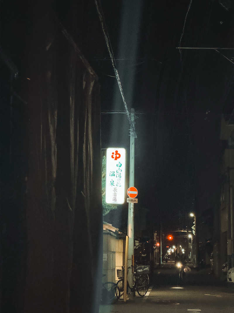 サウナ好きハトさんさんの白山湯の花温泉 長者湯のサ活写真