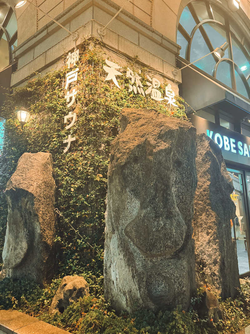 サウナ好きハトさんさんの神戸サウナ&スパのサ活写真