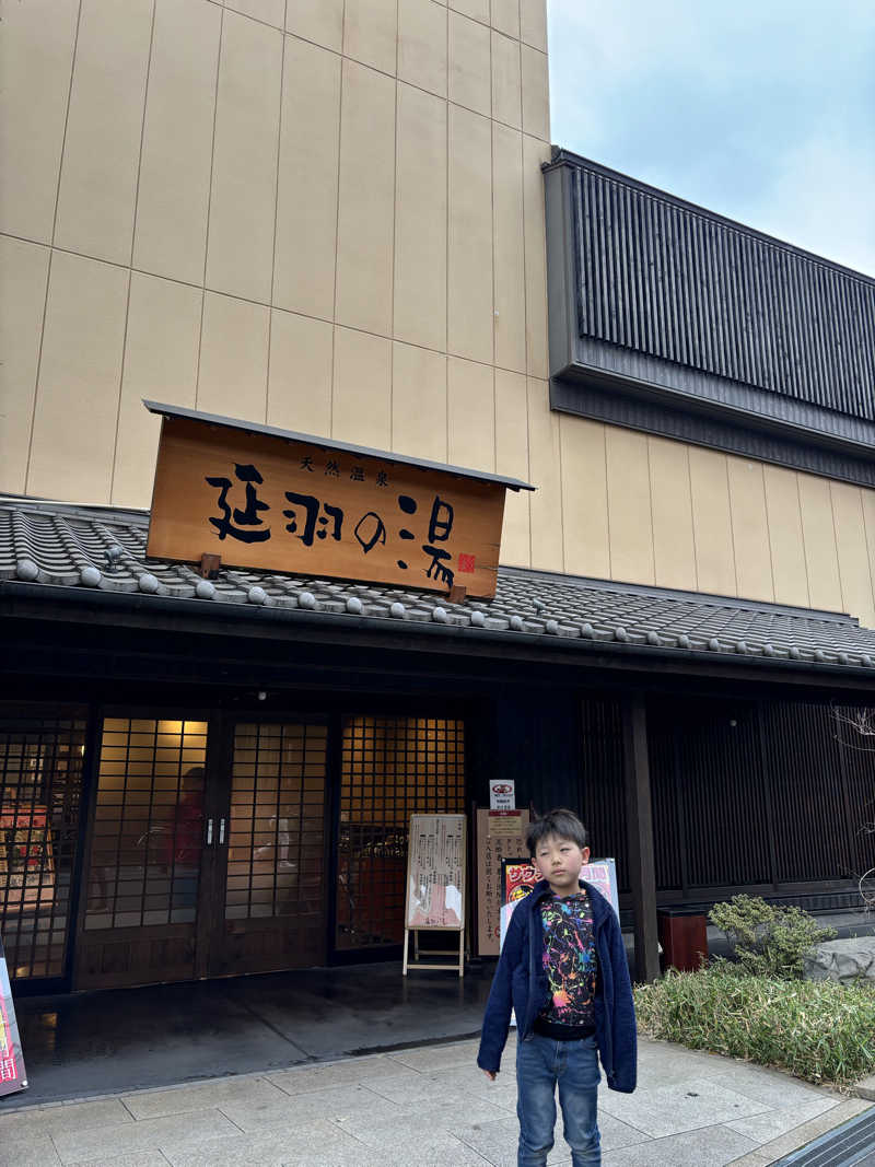 サウナーちちちさんの天然温泉 延羽の湯 鶴橋店のサ活写真