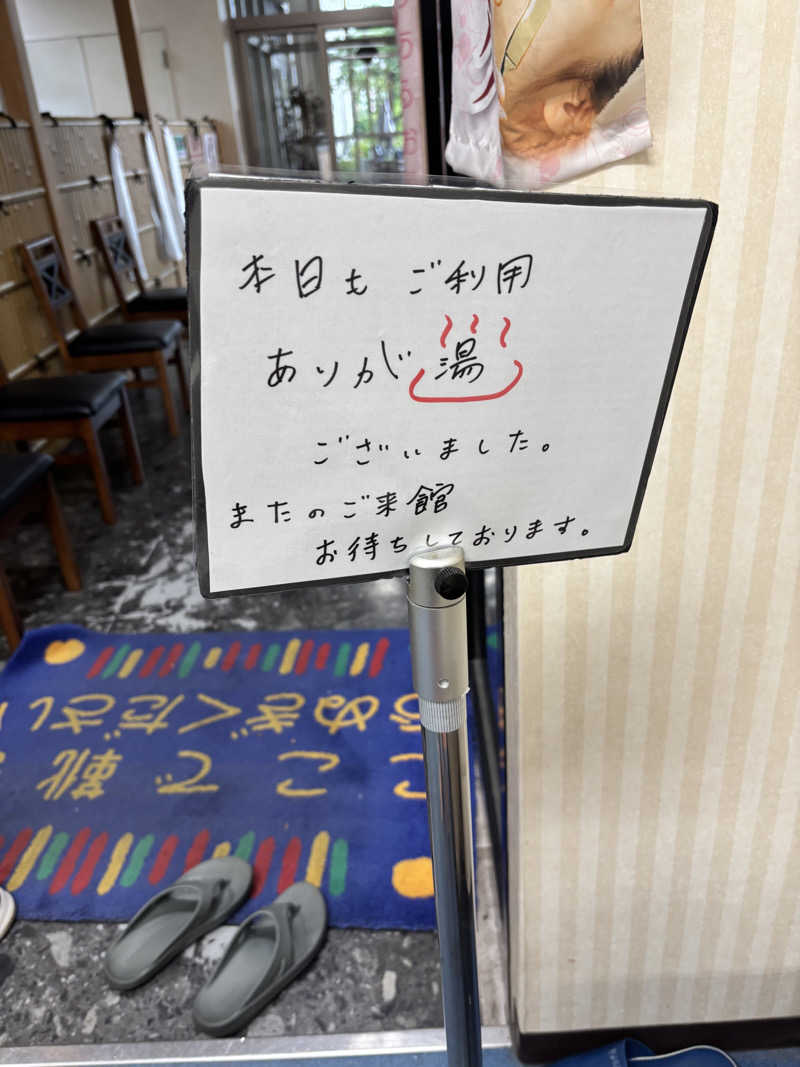 サウナーちちちさんの八尾グランドホテルのサ活写真