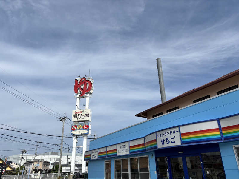 サウナーちちちさんの天然温泉 清児の湯のサ活写真