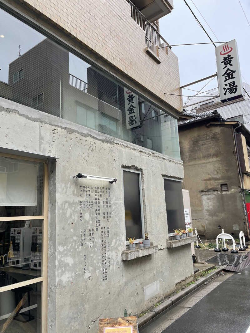 ありーさんの黄金湯のサ活写真