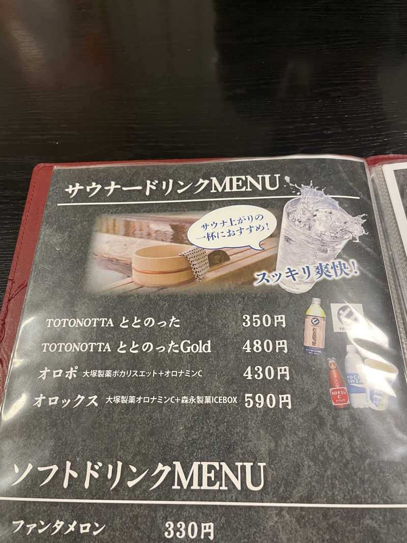 ありーさんの鹿島セントラル天然温泉 美人の湯 ゆの華のサ活写真