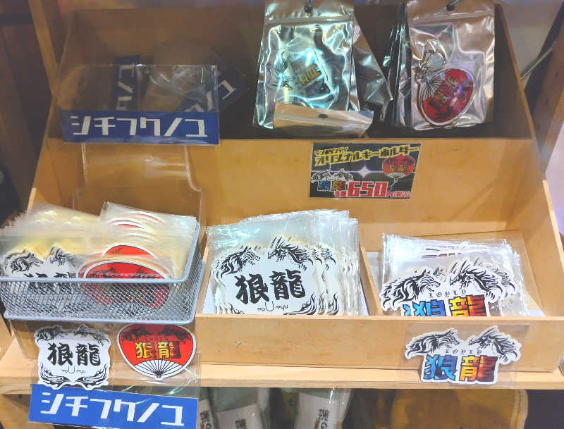 猫島るーらさんの七福の湯 戸田店のサ活写真