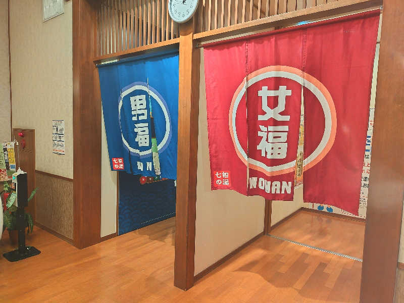 猫島るーらさんの七福の湯 戸田店のサ活写真