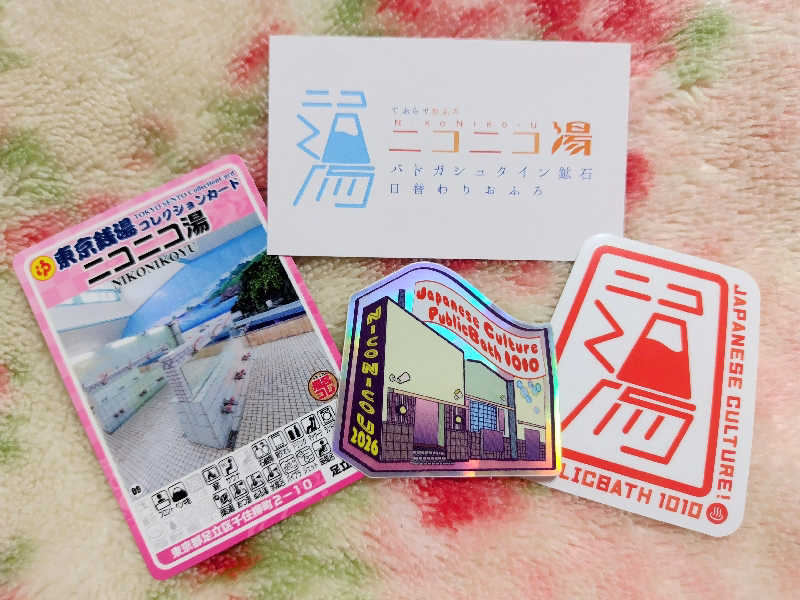 猫島るーらさんの湯あそびひろば ニコニコ湯のサ活写真