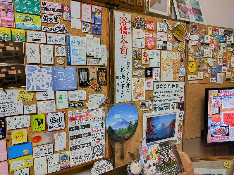 猫島るーらさんの湯あそびひろば ニコニコ湯のサ活写真