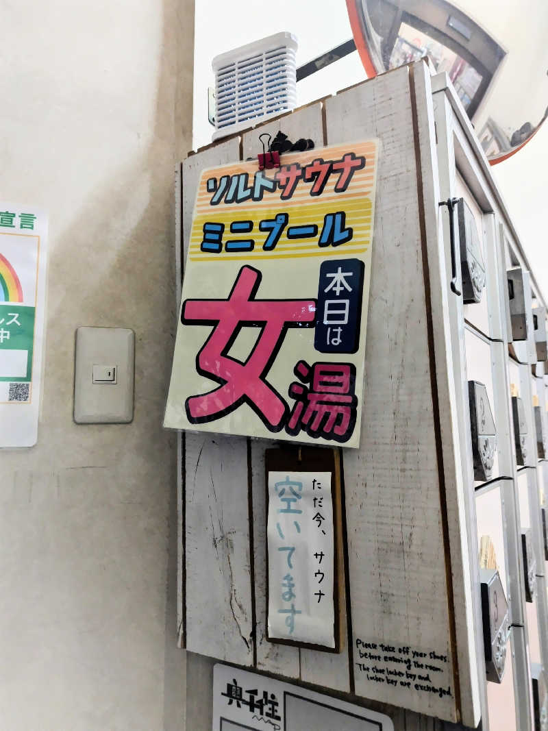 猫島るーらさんの湯あそびひろば ニコニコ湯のサ活写真