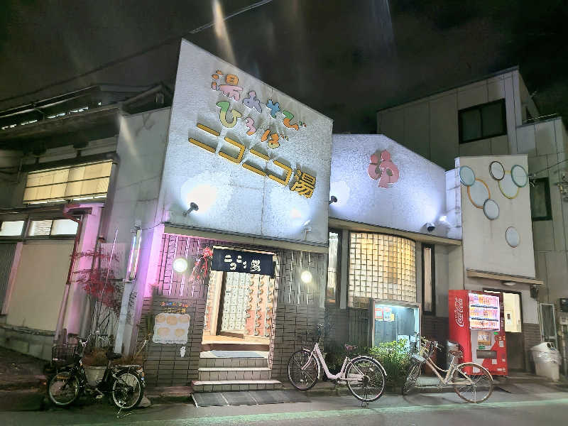 猫島るーらさんの湯あそびひろば ニコニコ湯のサ活写真