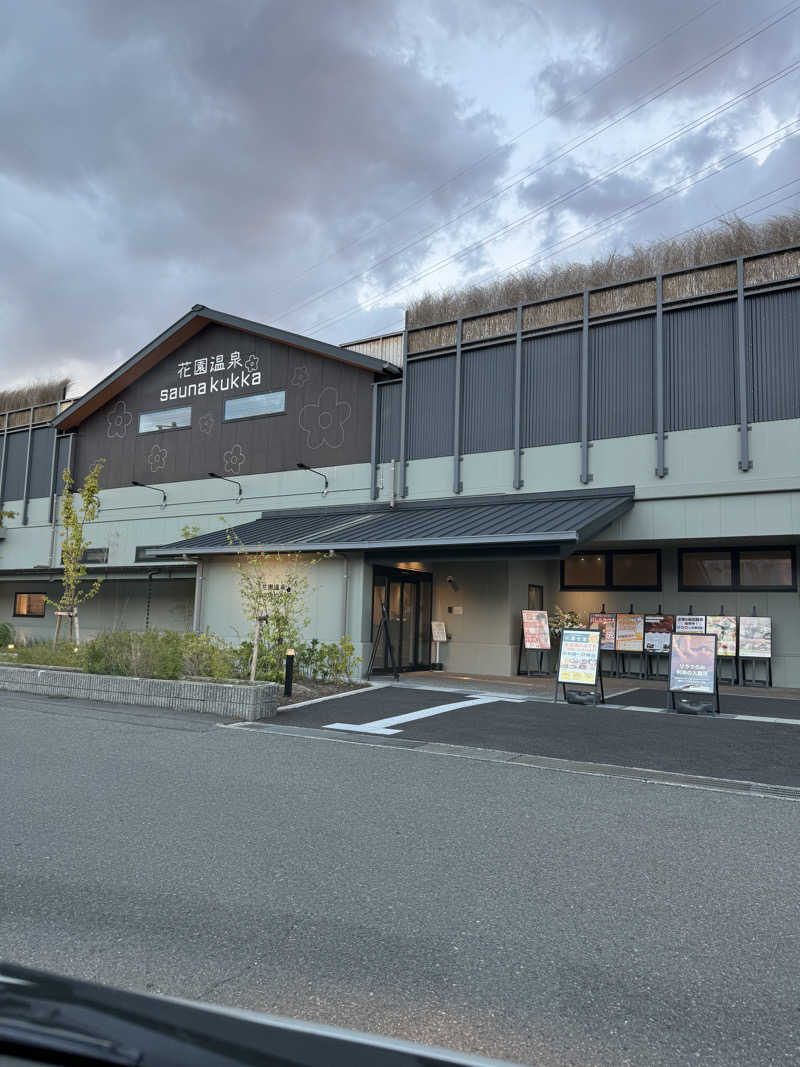 オロポコミンCさんの花園温泉 sauna kukkaのサ活写真