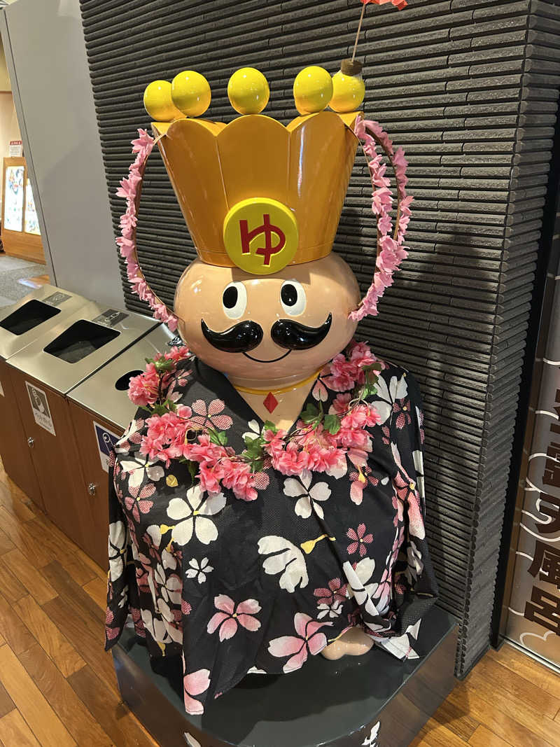 まっぴーさんのおふろの王様 高座渋谷駅前店のサ活写真