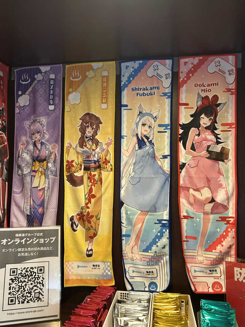 まっぴーさんの極楽湯 横浜芹が谷店のサ活写真