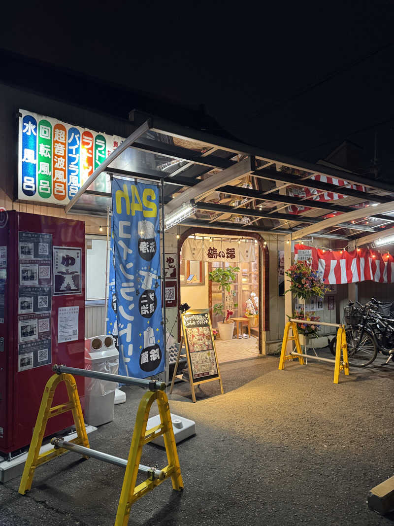 ベケニズムさんの調布 鶴の湯のサ活写真