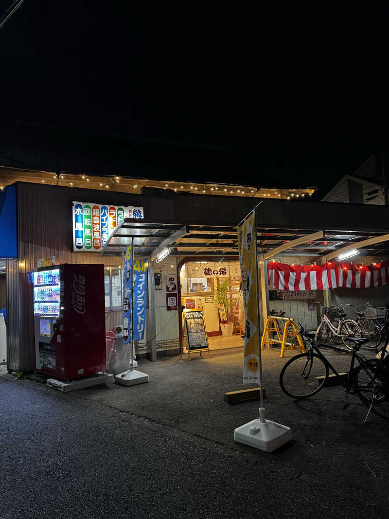 ベケニズムさんの調布 鶴の湯のサ活写真
