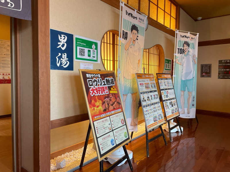FS@4482さんの極楽湯 福島郡山店のサ活写真