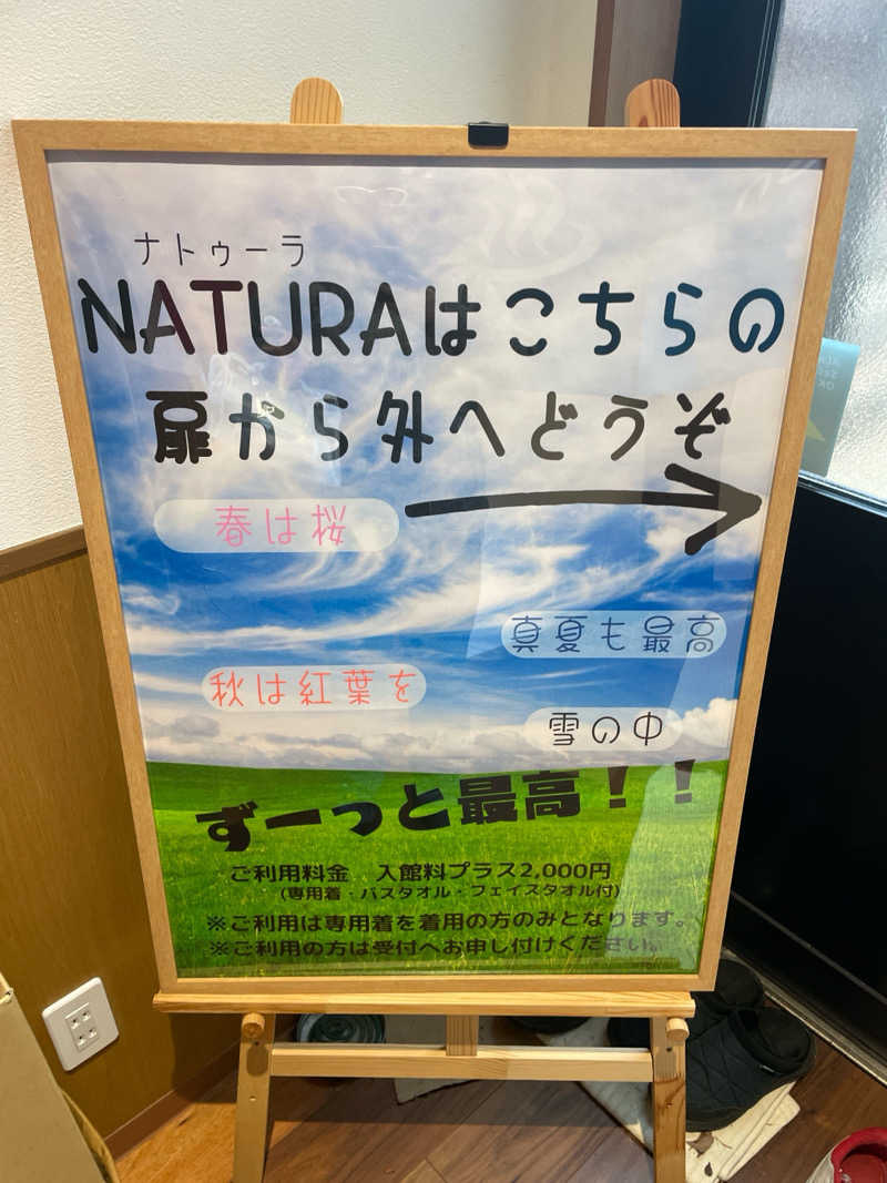 FS@4482さんのSauna & Spa Green サウナ&スパ グリーン～愛宕山温泉～のサ活写真