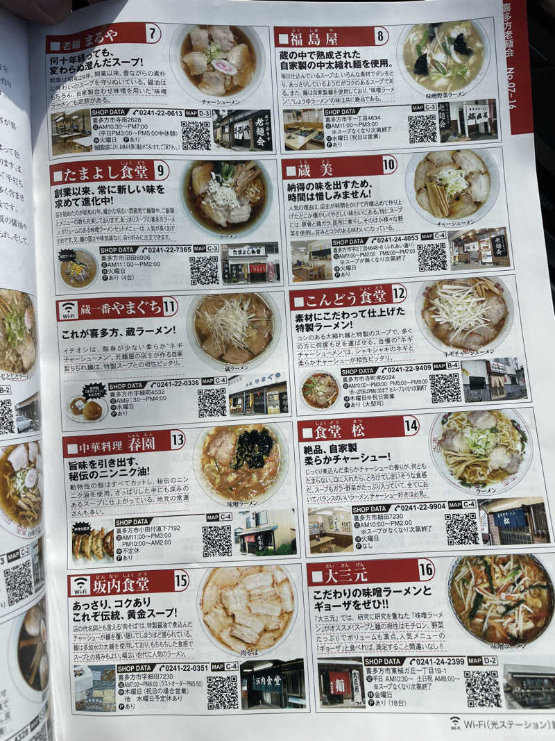 FS@4482さんの蔵の湯のサ活写真