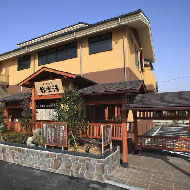FS@4482さんの極楽湯 福島郡山店のサ活写真