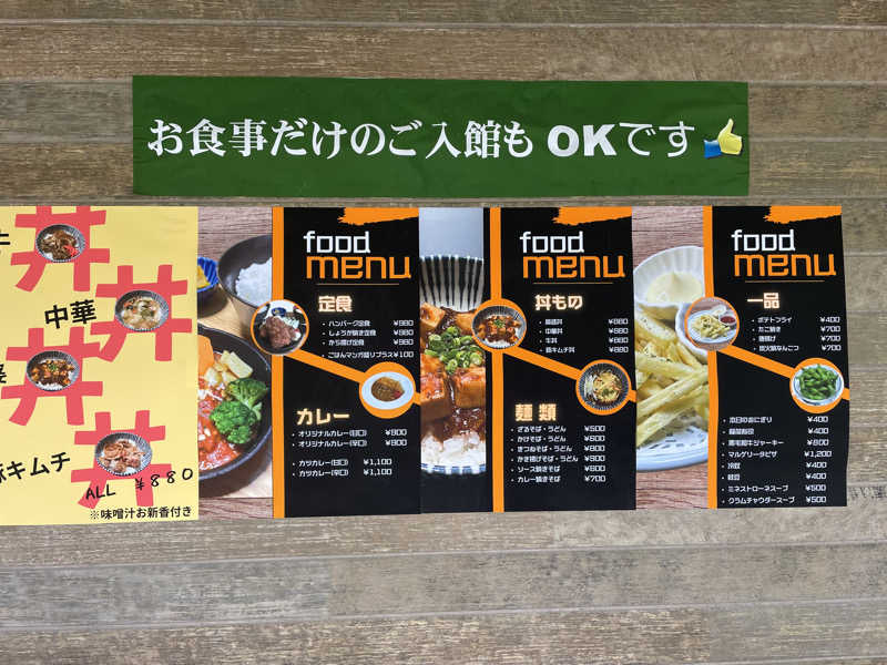 FS@4482さんのSauna & Spa Green サウナ&スパ グリーン～愛宕山温泉～のサ活写真