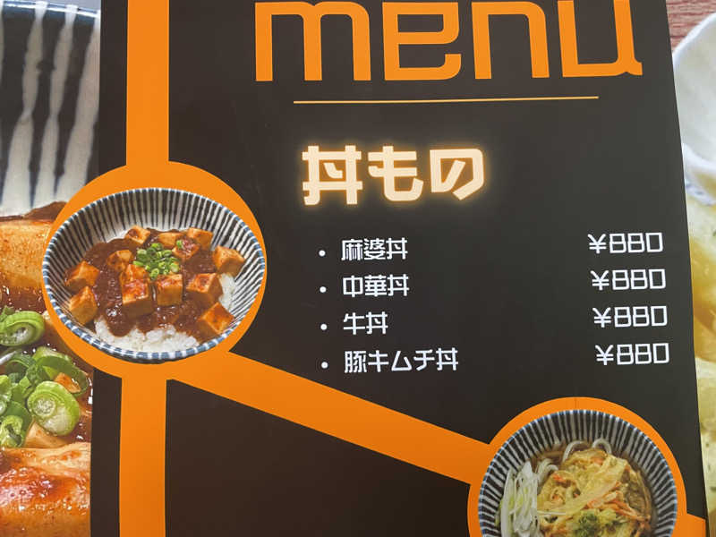 FS@4482さんのSauna & Spa Green サウナ&スパ グリーン～愛宕山温泉～のサ活写真