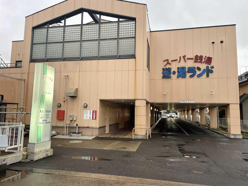 FS@4482さんのスーパー銭湯遊湯ランドのサ活写真