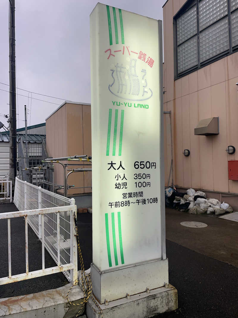 FS@4482さんのスーパー銭湯遊湯ランドのサ活写真
