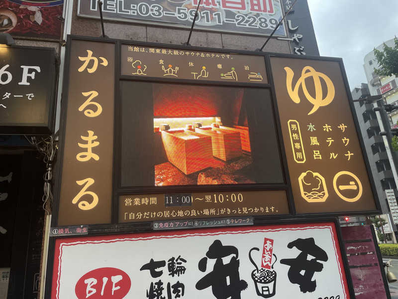 FS@4482さんのサウナ&ホテル かるまる池袋のサ活写真