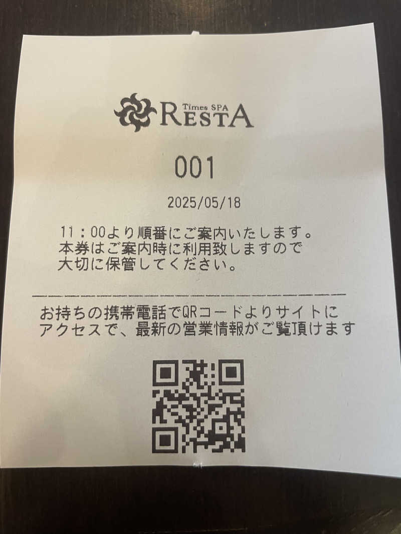 FS@4482さんのタイムズ スパ・レスタのサ活写真