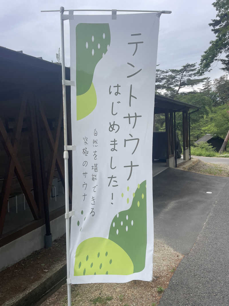 FS@4482さんのSauna & Spa Green サウナ&スパ グリーン～愛宕山温泉～のサ活写真