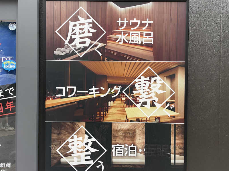 FS@4482さんのライオンサウナ新橋 (レンブラントキャビン&スパ新橋内)のサ活写真