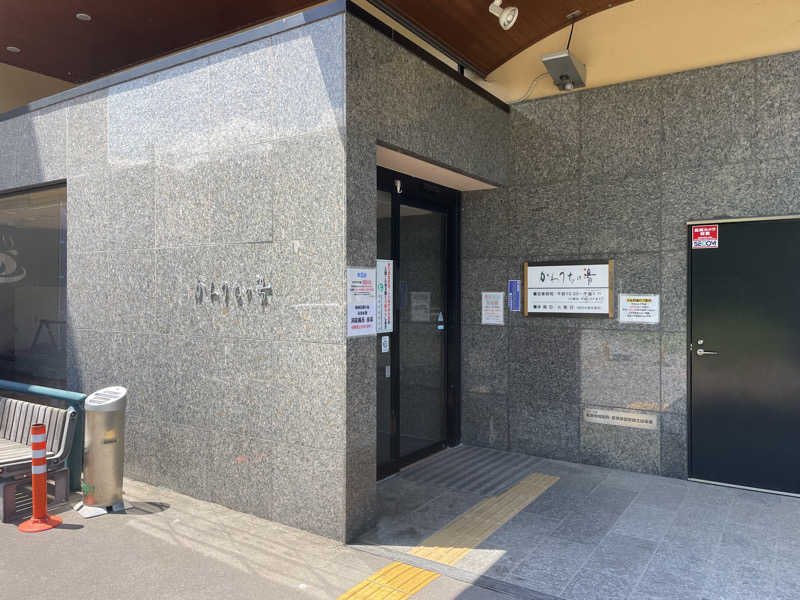 FS@4482さんのかわうちの湯のサ活写真