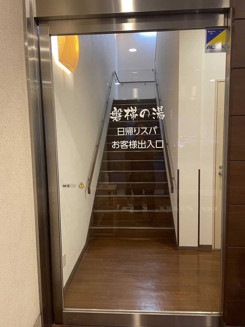 FS@4482さんの磐梯の湯 ドーミーインEXPRESS郡山のサ活写真