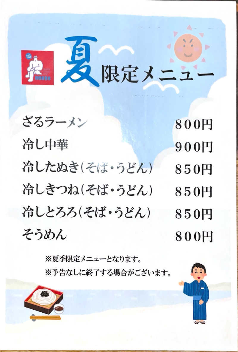 FS@4482さんのサウナ&カプセルホテル 北欧のサ活写真