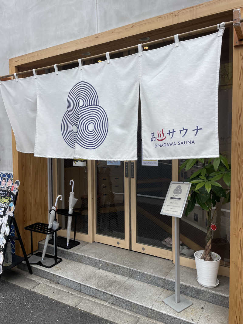 FS@4482さんの泊まれるサウナ屋さん 品川サウナのサ活写真