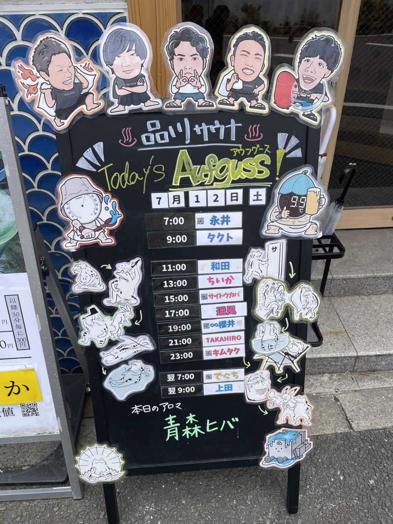 FS@4482さんの泊まれるサウナ屋さん 品川サウナのサ活写真