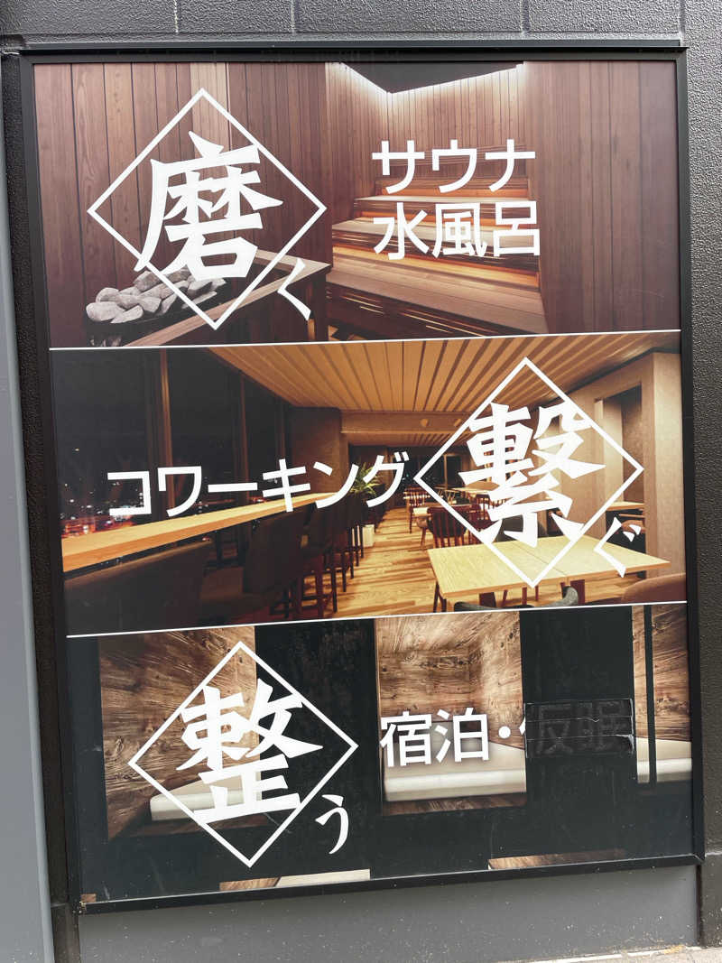 FS@4482さんのライオンサウナ新橋 (レンブラントキャビン&スパ新橋内)のサ活写真