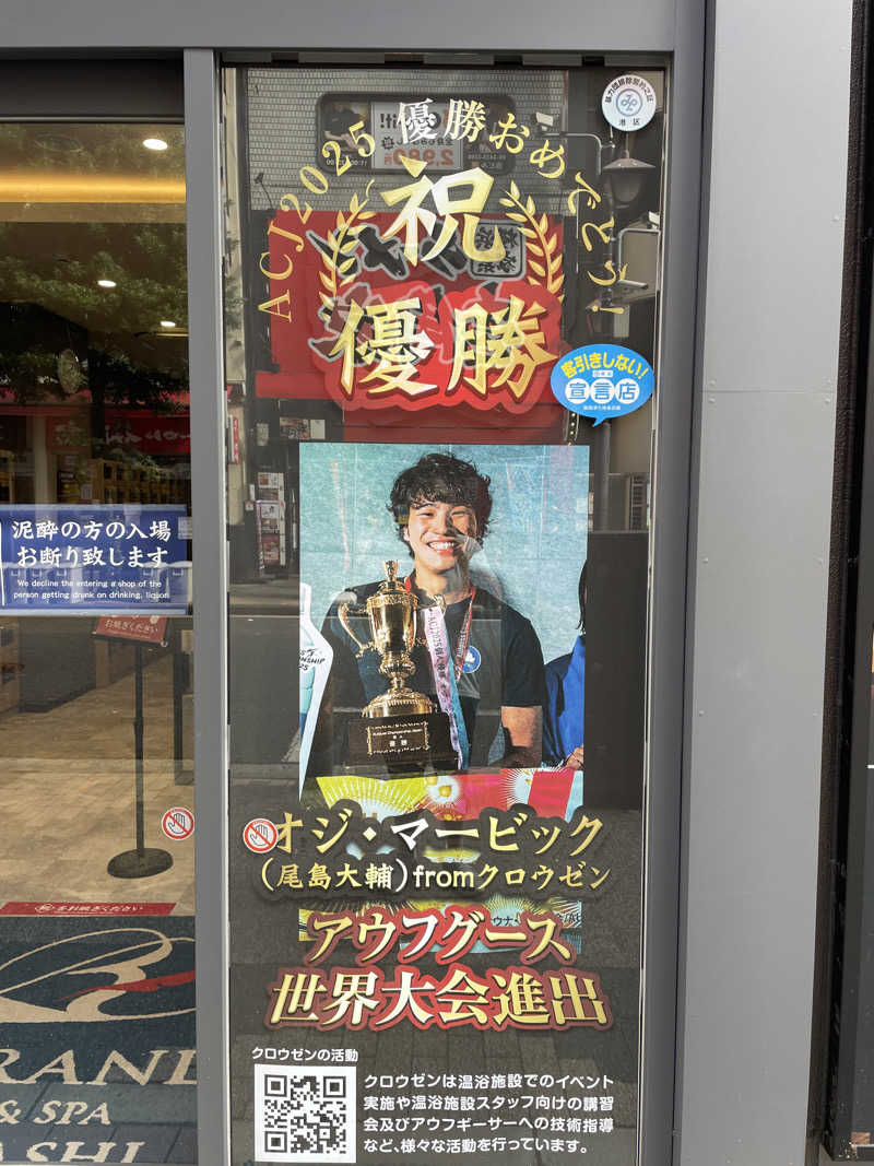 FS@4482さんのライオンサウナ新橋 (レンブラントキャビン&スパ新橋内)のサ活写真