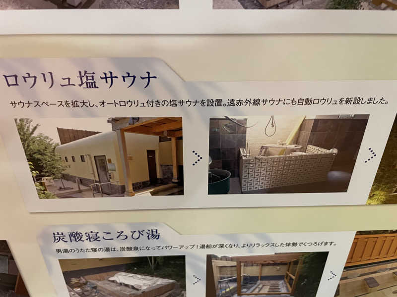 FS@4482さんの湯風景しおりのサ活写真