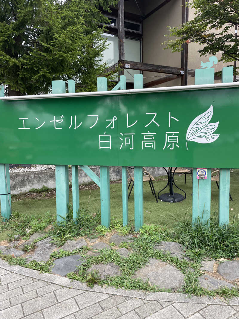 FS@4482さんの羽鳥湖温泉 彩光の湯のサ活写真